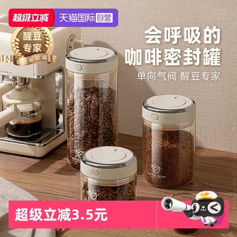 【自营】MrZero咖啡豆真空食品级玻璃密封陈皮储物罐五谷杂粮收纳