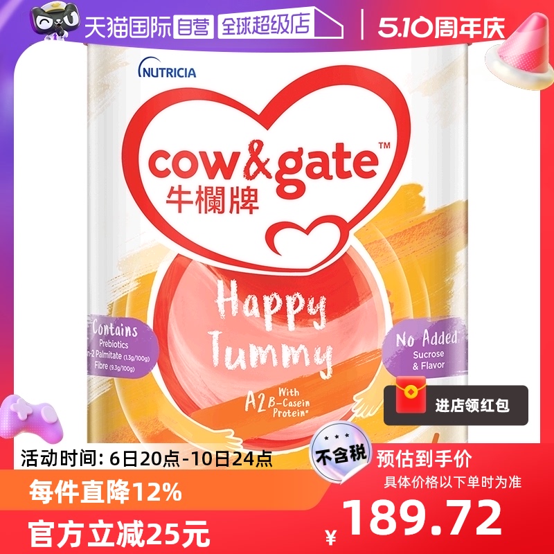 【自营】Cow&Gate牛栏牌A2酪蛋白奶粉4段3岁起900g进口四段罐装