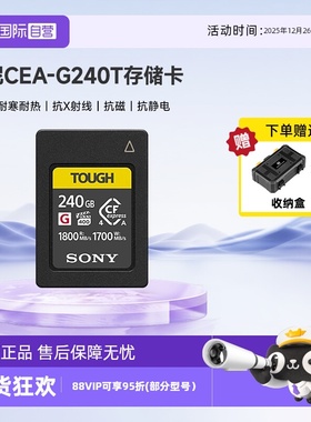 【自营】索尼（SONY）CEA-G240T CFexpress Type A存储卡