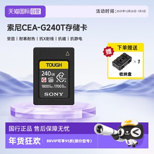 SONY CEA G240T Type 索尼 CFexpress A存储卡 自营