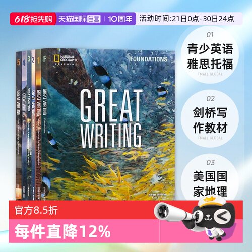 青少英语greatwriting写作教材