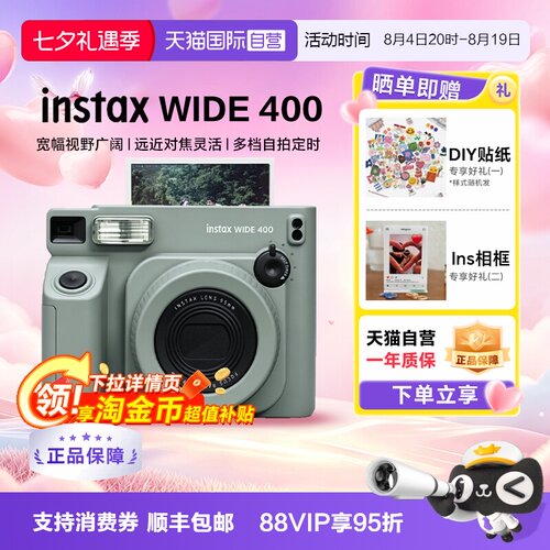 【富士拍立得榜1】拍立得WIDE400