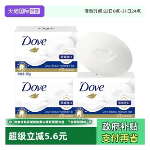 90g 多芬香皂柔滑肌肤沐浴肥皂洗手清洁洗脸洁面皂家庭装 自营