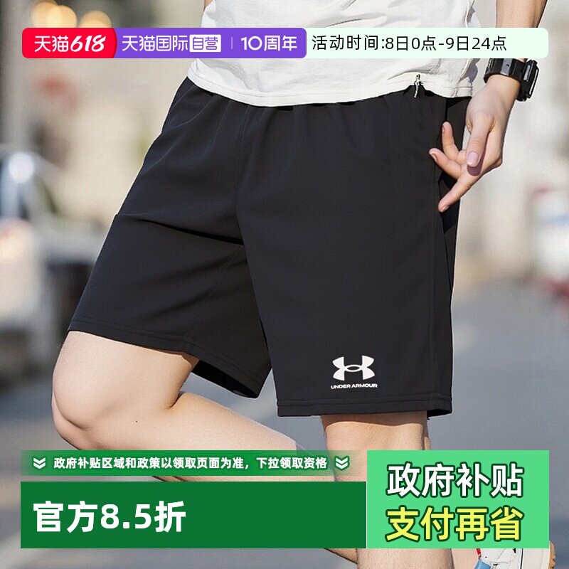 【自营】UA安德玛短裤男装夏季新款简约宽松休闲裤透气跑步运动裤