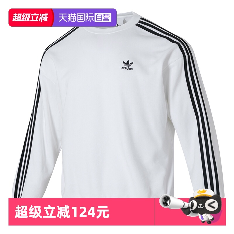 【自营】Adidas阿迪达斯卫衣男装新款圆领训练运动服宽松套头衫