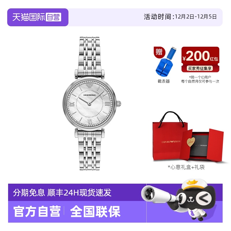 【自营】Armani阿玛尼手表女银色满天星贝母气质石英腕表AR11701