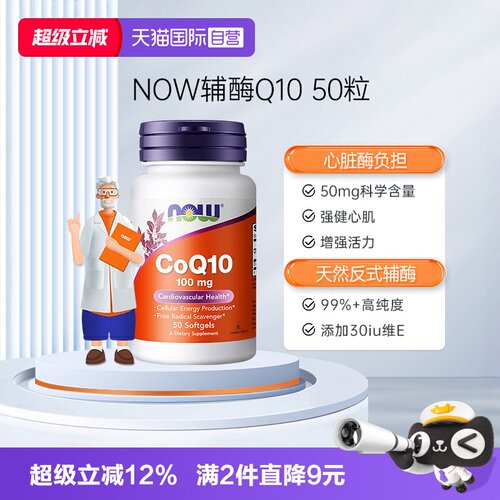 健康心脏 补充体力