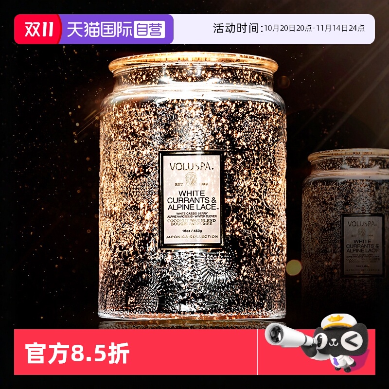 自营美国voluspa香氛香薰蜡烛