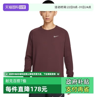 运动T恤HV2706 Nike耐克男训练健身反光速干透气长袖 652 自营
