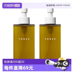 2瓶裝 自營 THREE平衡小三卸妝油天然奢養(yǎng)溫和不刺激185ml 正品