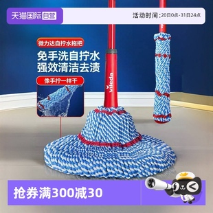 家用一拖净懒人免手洗自拧水旋转拖把 自营 德国微力达2025新款