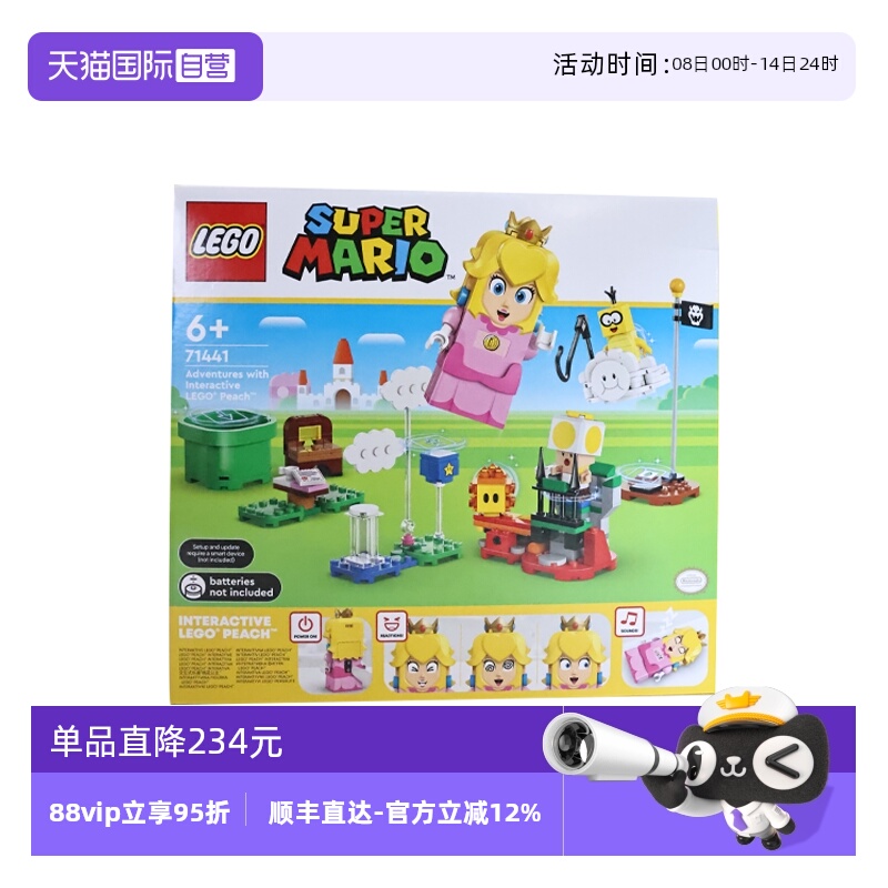 【自营】LEGO乐高71441超级马里奥系列与乐高碧姬一起冒险积木