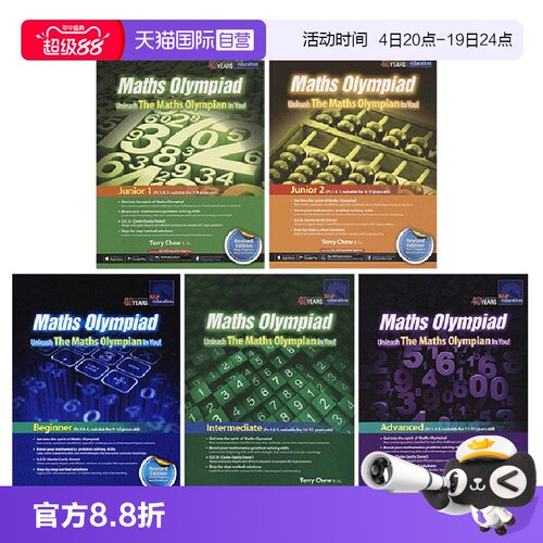 儿童奥林匹克数学新加坡原版进口