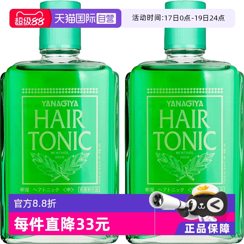 日本进口瓶装护理控油