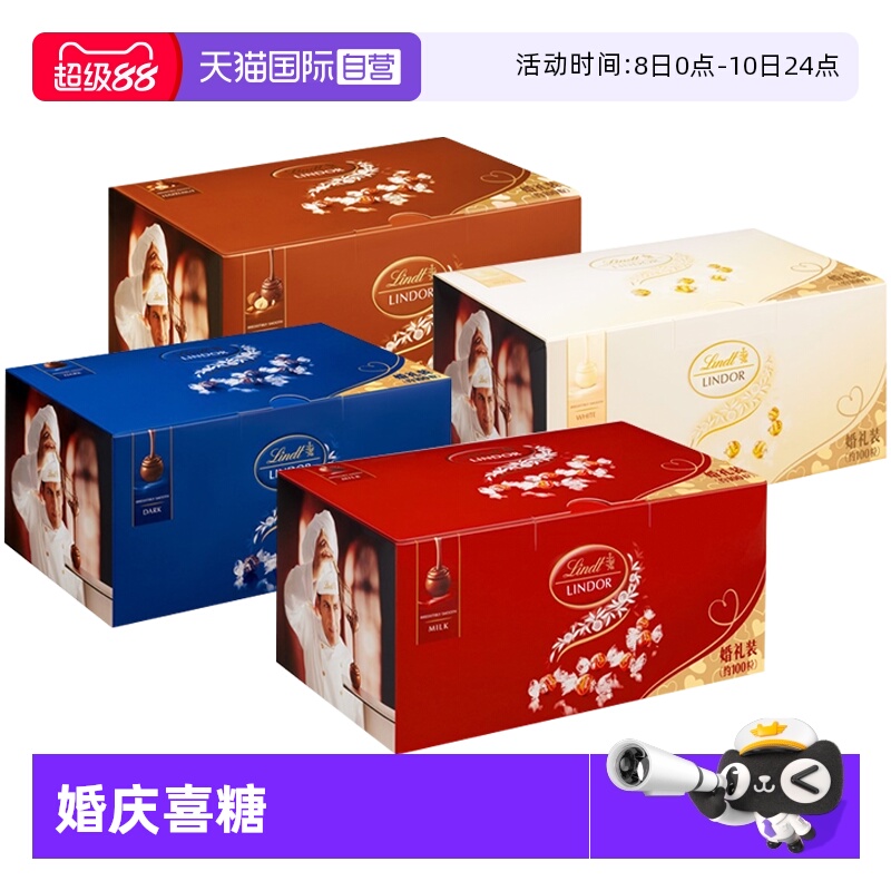 【自营】瑞士莲软心牛奶黑巧克力婚庆装1.25kg喜糖伴手礼礼物零食
