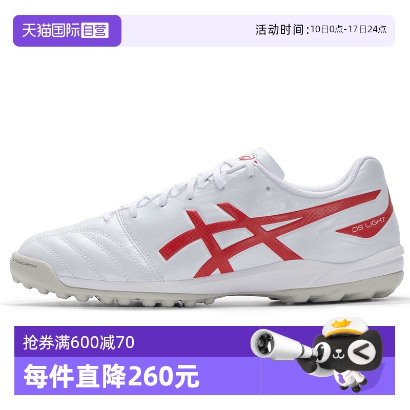 【自营】Asics亚瑟士男鞋舒适透气时尚运动鞋潮流舒适足球鞋
