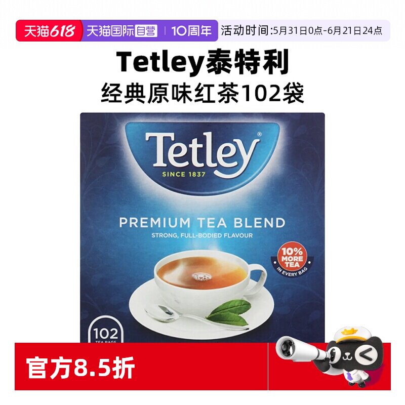 【自营】TETLEY英国品牌原味红茶袋泡茶102袋盒装南非原装进口