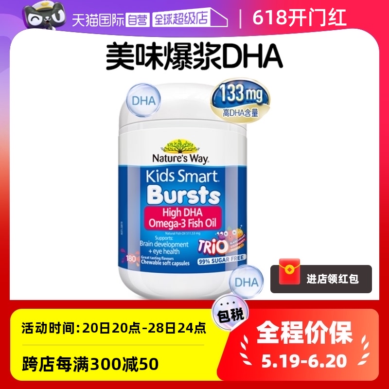 【自营】澳洲佳思敏儿童dha鱼油婴幼儿爆浆丸补脑益智藻油180粒 奶粉/辅食/营养品/零食 DHA 原图主图