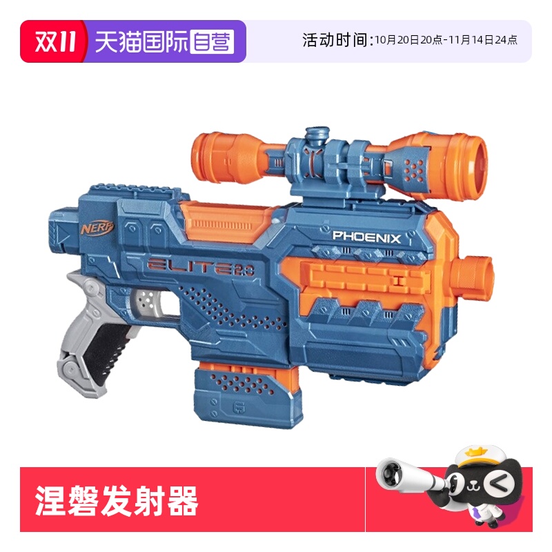 【自营】孩之宝nerf热火精英2.0软弹枪发射器电动儿童男孩玩具枪