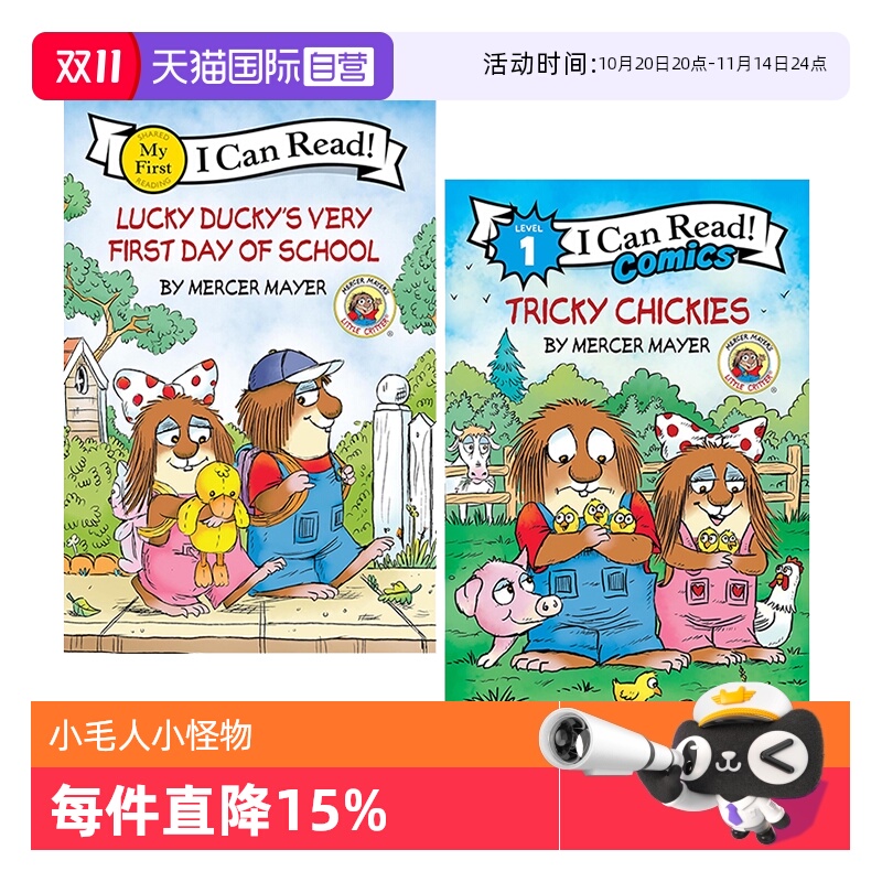 【自营】小毛人小怪物 Little Critter 2册 英文原版 My First I Can Read 儿童启蒙英语辅导故事书6-9岁入门基础句型学习读