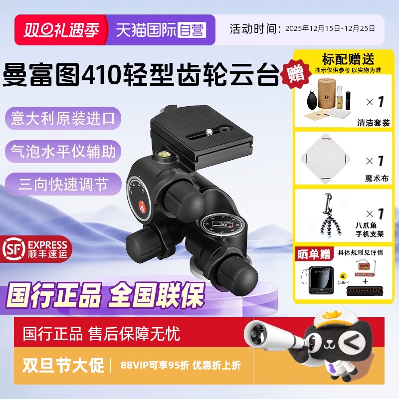 官方自营曼富图三维云台410