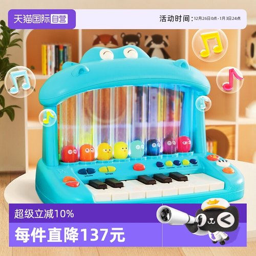 比乐btoys河马早教益智1岁电子琴