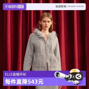 自营 时尚 XUZHI 女2025春款 上衣 ELLE格雷系马海毛连帽开衫