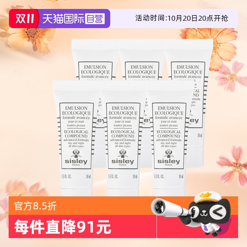 希思黎全能乳10ml*6滋养修护
