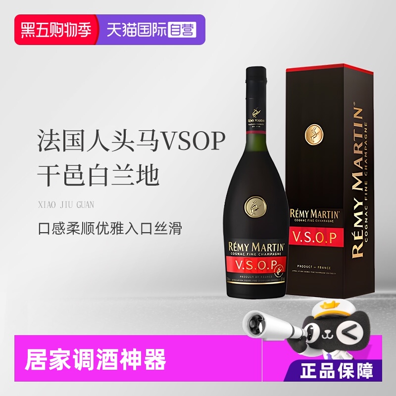 人头马法国干邑白兰地国内行货