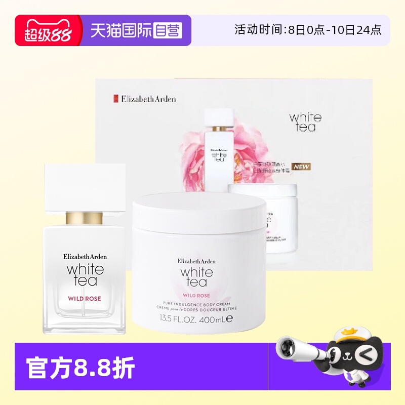 【自营】伊丽莎白雅顿白茶野玫瑰香水30ml+身体霜400ml礼盒装送礼