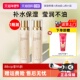 保湿 嫩肤 skin伊思晶钻蜗牛爽肤水乳液140ml滋润款 自营