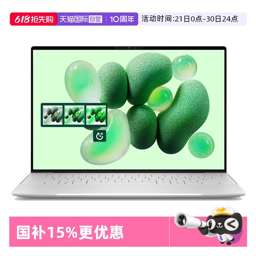 【自营】国补15% DELL/戴尔 XPS13 13.4英寸骁龙处理器AIPC轻薄本9345便携本笔记本电脑办公游戏商务