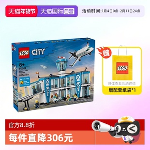 【自营】乐高积木城市60502城市飞机场拼装玩具儿童生日礼物男女