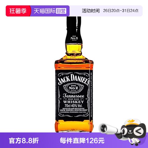 【自营】JackDaniels杰克丹尼威士忌700ml美国进口洋酒可乐桶调酒