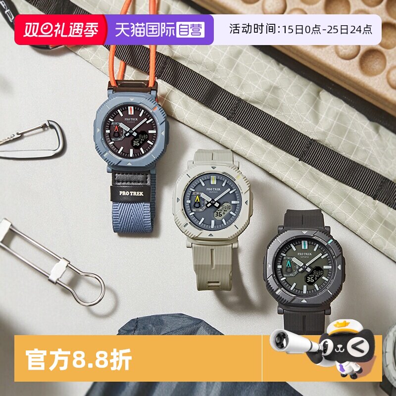 【自营】casio卡西欧户外登山新款运动太阳能蓝牙男表PRJ-B001B