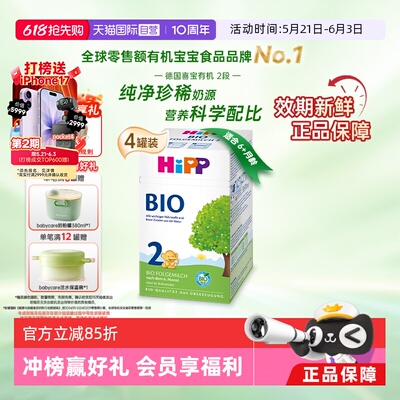 原箱发货喜宝经典有机奶粉2进口