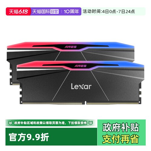 雷克沙台式机笔记本内存RGB灯条