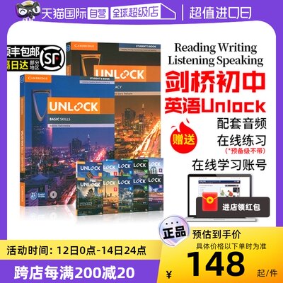 剑桥unlock初中英语听说读写教材