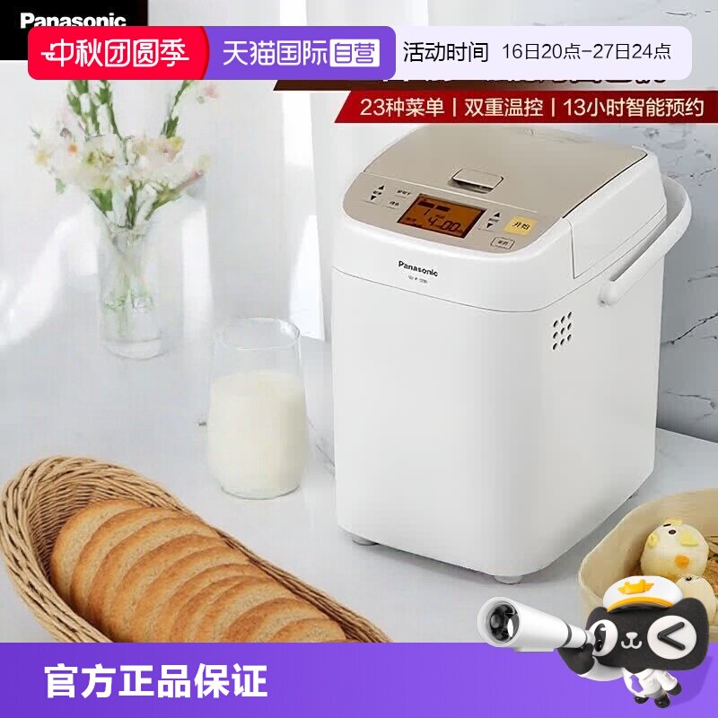 【自营】松下面包机家用小型全自动投酵母智能揉面多功能和面机图片