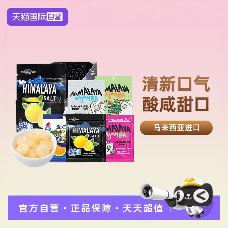 【自营】大马碧富咸柠檬薄荷糖进口海盐润喉糖硬糖教师节零食糖果