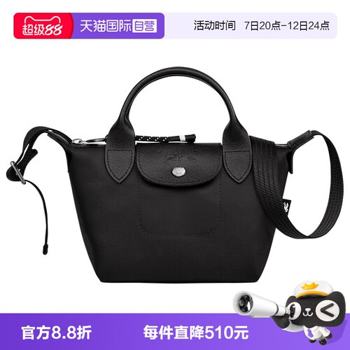 【自营】LONGCHAMP/珑骧Energy XS 手提包斜挎运动饺子包L1500HSR