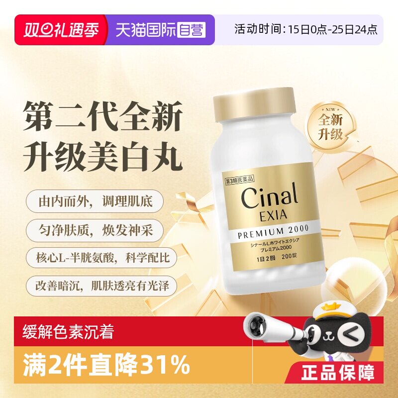 焕白嫩肤，抑制黑色素生成