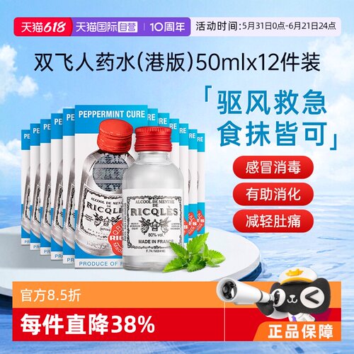 伤风感冒，肚痛呕吐，蚊咬止痒，消化不良