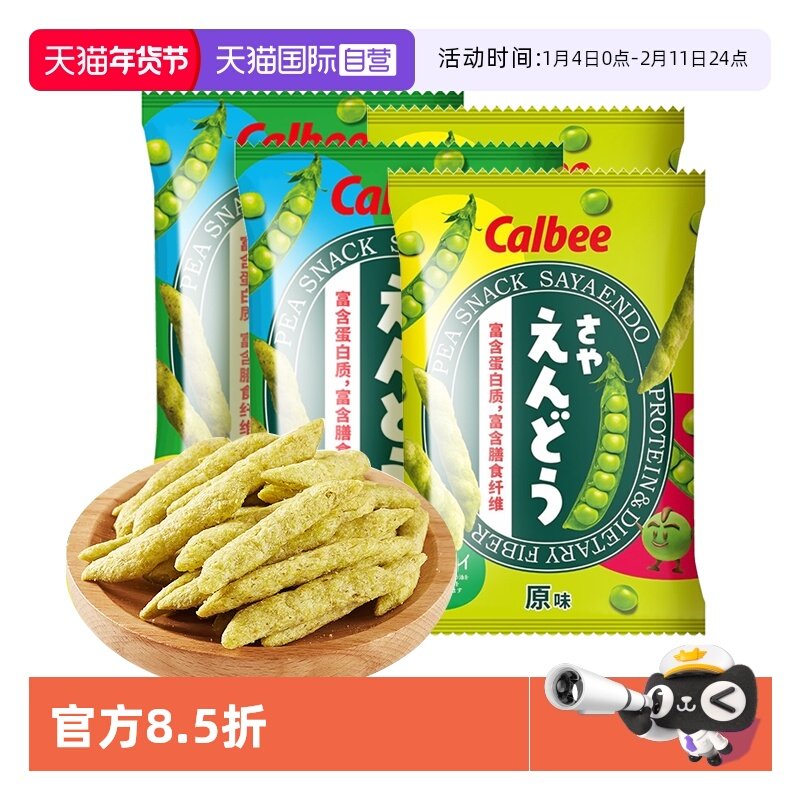 【自营】卡乐比豌豆脆豌豆条calbee蔬菜条膨化零食品小吃泰国进口,零食/坚果/特产,膨化食品,淘宝优惠券,粉丝福利购,淘宝优惠卷
