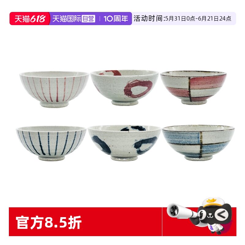 【自营】日本进口釉下彩碗日式米饭碗陶瓷碗日系家庭用饭碗餐具