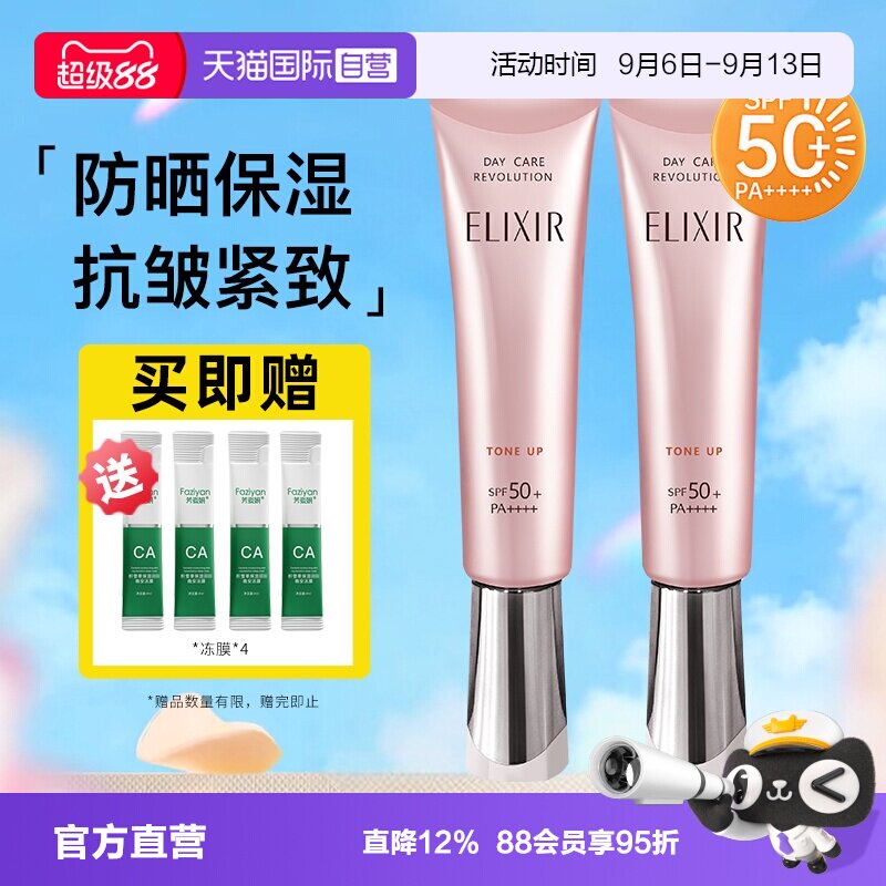 【自营】怡丽丝尔优悦活颜粉管隔离防晒霜持妆护肤三合一抗皱紧致图片