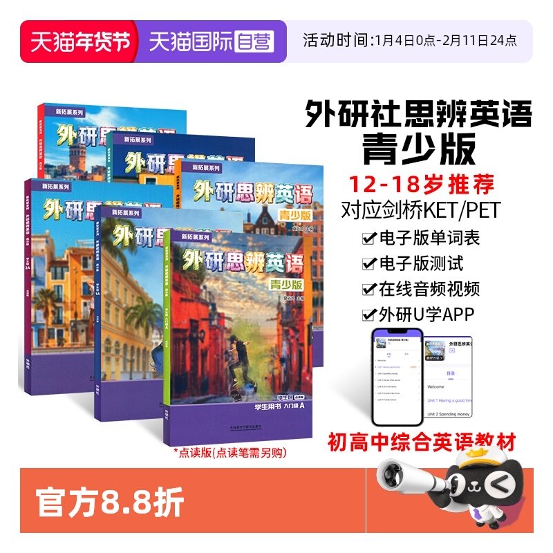 【自营】外研思辨英语青少版学生套装Starter入门级1/2/3/4/5 AB国内点读版剑桥Think教材第二版初高中学生少儿英语培训教材新拓展,书籍/杂志/报纸,原版其它,淘宝优惠券,粉丝福利购,淘宝优惠卷