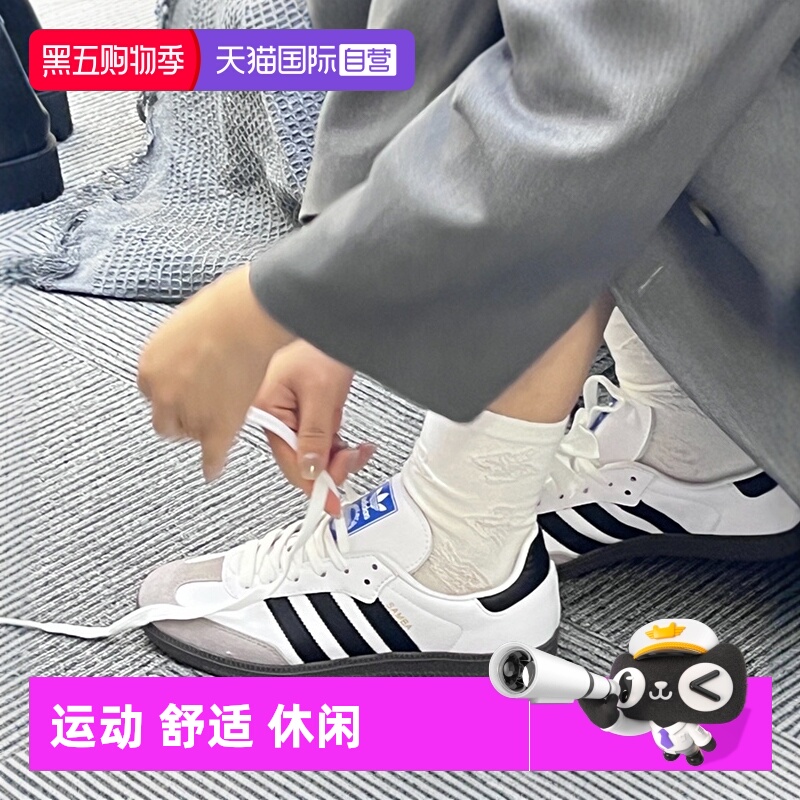 阿迪达斯男女防滑耐磨SAMBA鞋