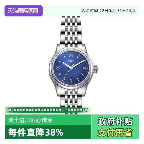 瑞士进口 原装正品