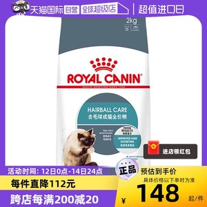 自营毛球成猫粮IH34猫粮皇家